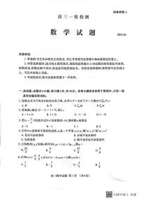 2023泰安高三下学期3月一模试题数学PDF版含答案