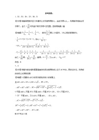 2023邯郸大名县一中高三下学期2月月考试题数学PDF版含解析（可编辑）