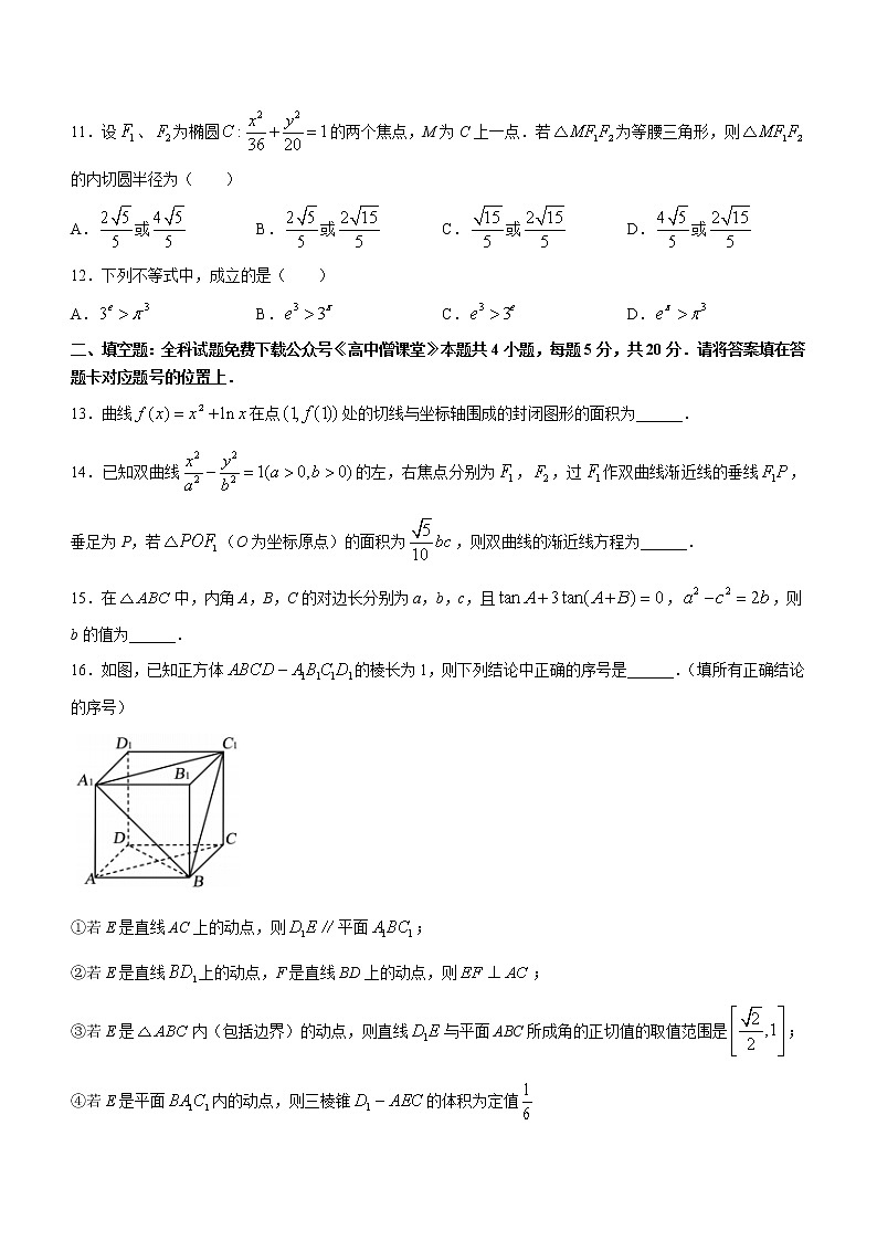 2023赤峰高三上学期期末模拟考试数学（理）含答案第3页
