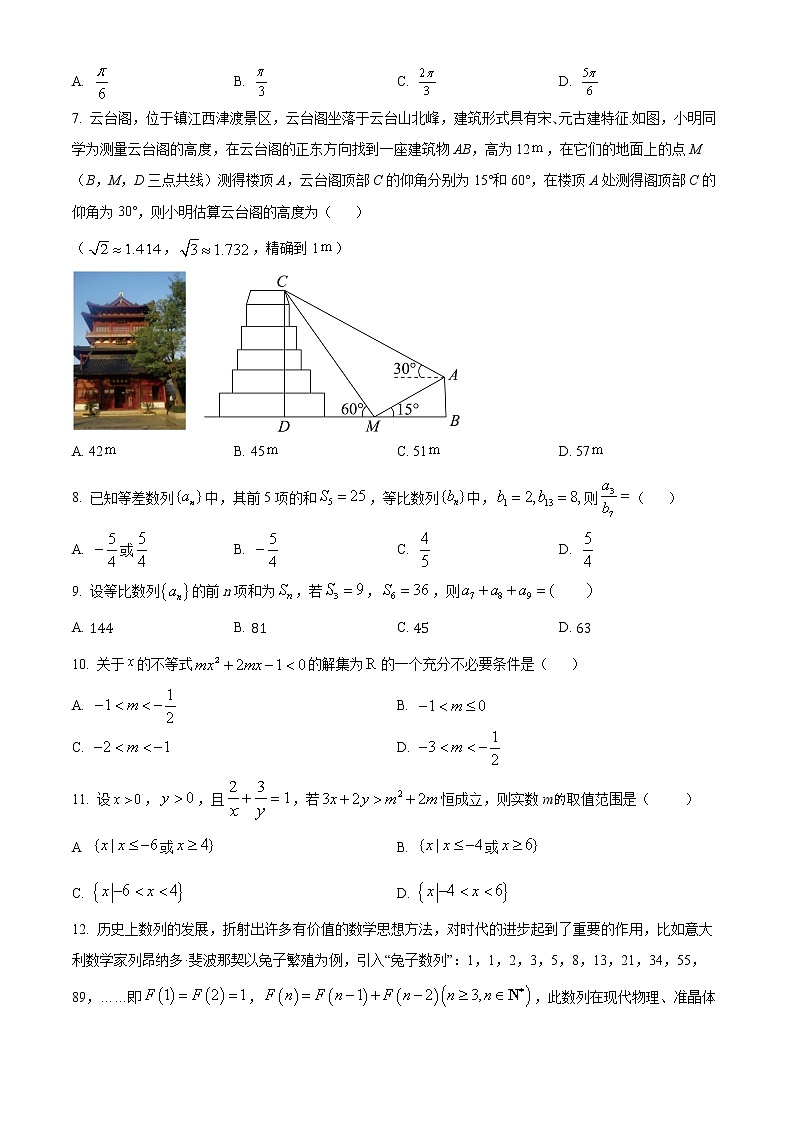 2023银川二中高二上学期期中数学（文）试题含解析02