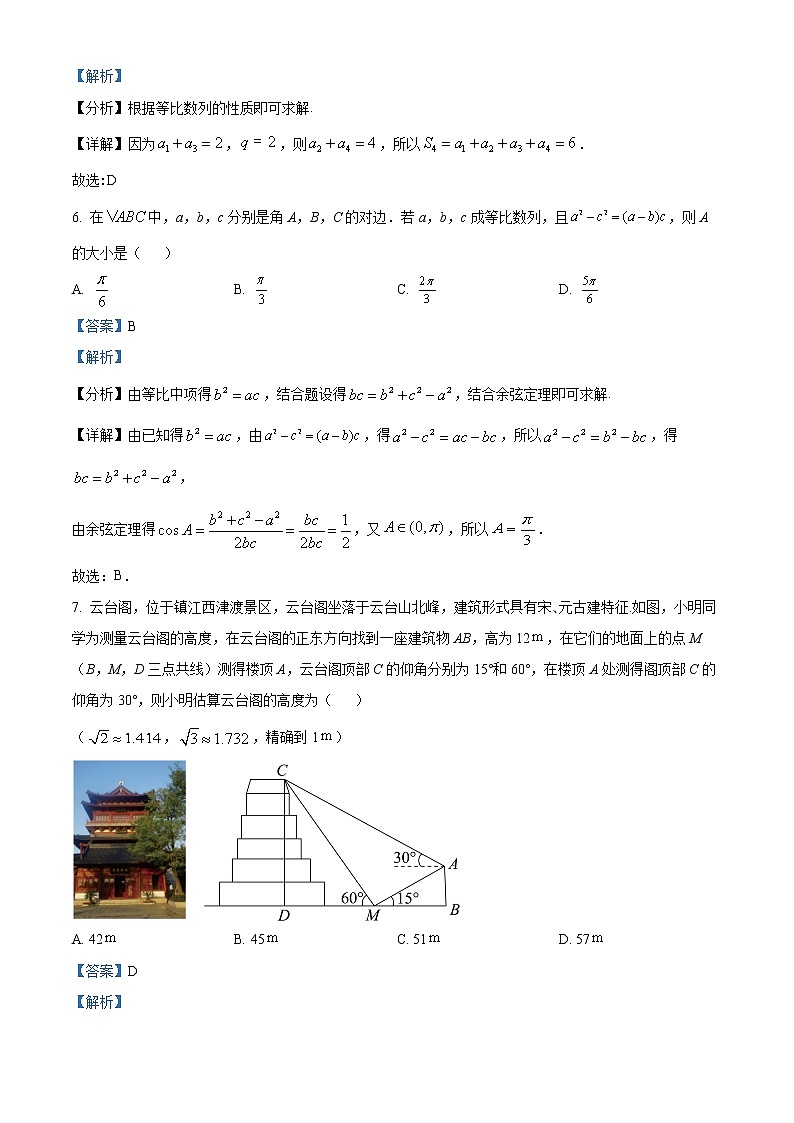 2023银川二中高二上学期期中数学（文）试题含解析03