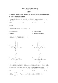 2022-2023学年天津市南开中学高三下学期第四次月考数学试题含答案