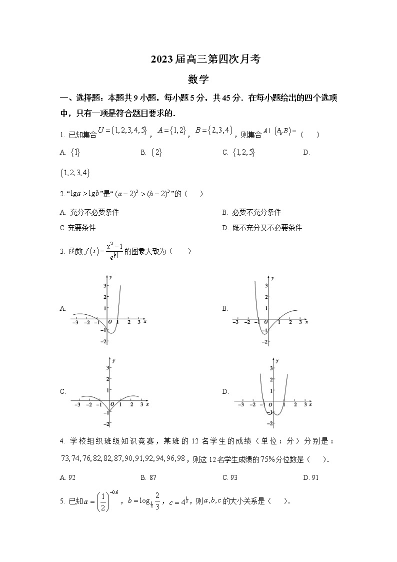 2022-2023学年天津市南开中学高三下学期第四次月考数学试题含解析01