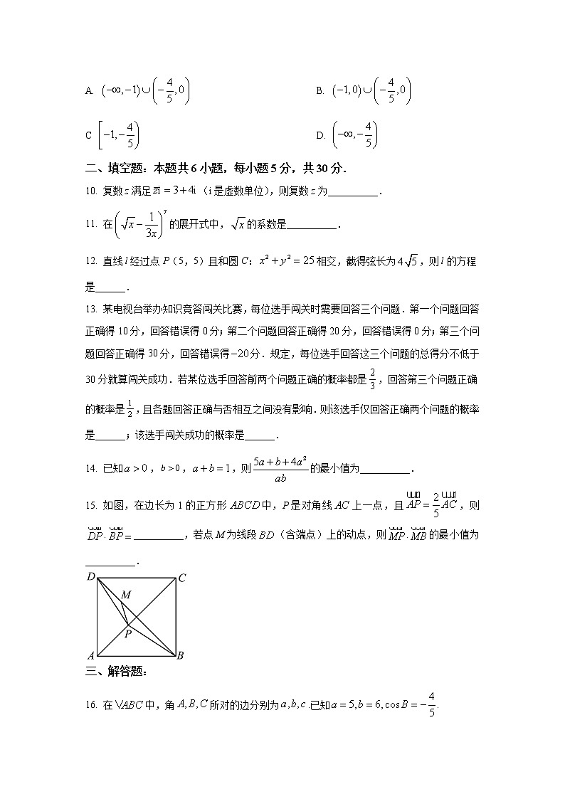 2022-2023学年天津市南开中学高三下学期第四次月考数学试题含解析03