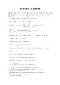 2022-2023学年江西省丰城中学高三下学期入学考试数学（理）PDF版含答案