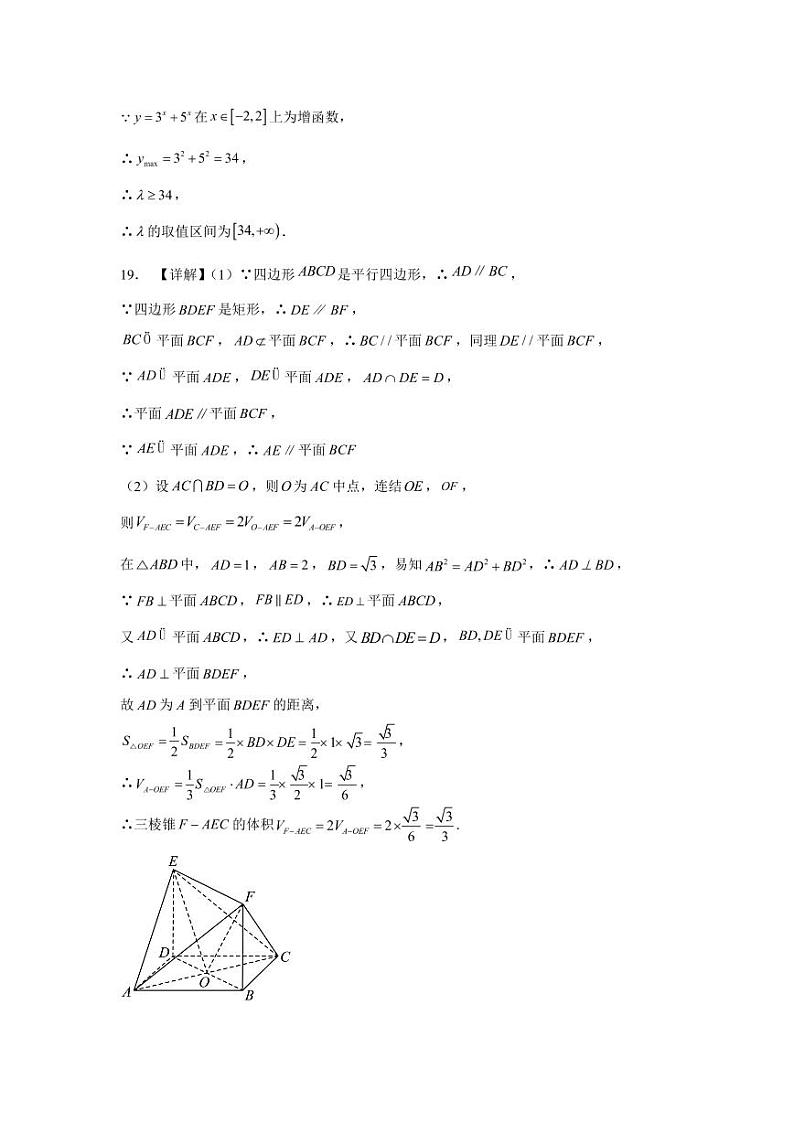 2022-2023学年江西省丰城中学高三下学期入学考试数学（文）PDF版含答案02