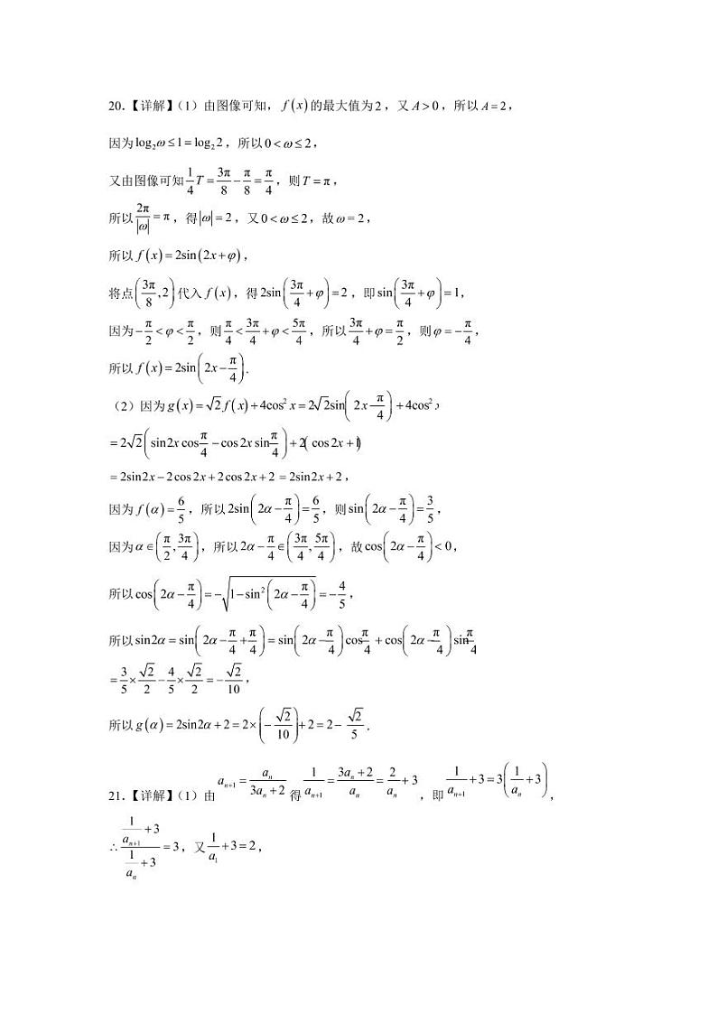 2022-2023学年江西省丰城中学高三下学期入学考试数学（文）PDF版含答案03