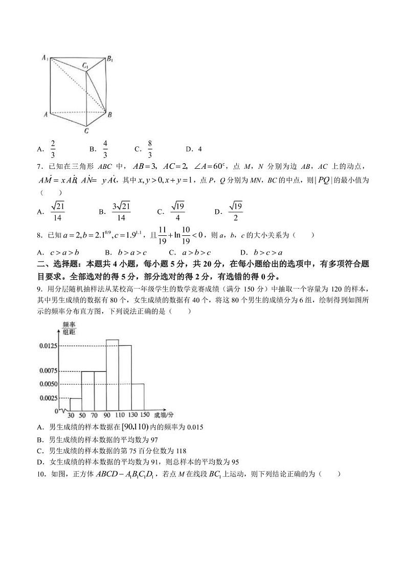 2022-2023学年浙江省强基联盟高三下学期2月月考统测试题数学PDF版含答案第2页