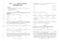 陕西省榆林市2022-2023学年高三第二次模拟检测数学（文科）试题及答案