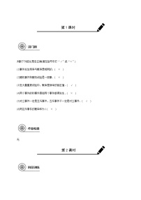 高中数学高考第十一章 11 1随机事件的概率-教师版(1)