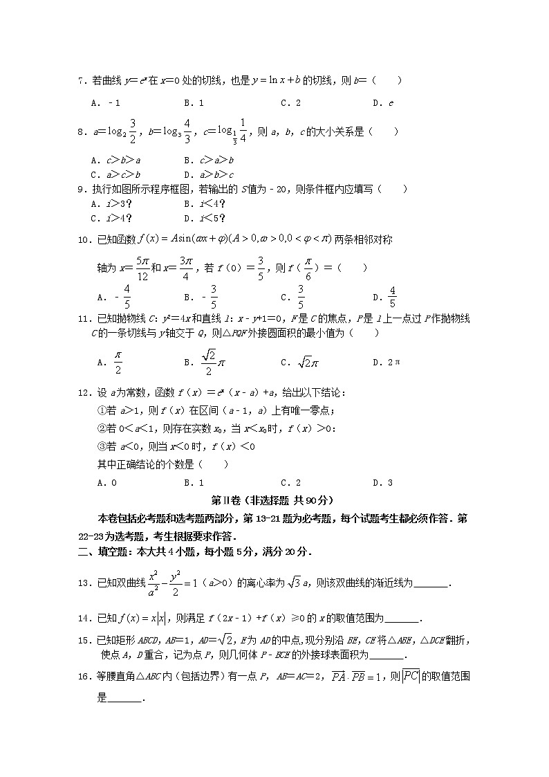 高中数学高考广西崇左市天等县高级中学2018_2019学年高三数学下学期模拟试题文(1)第2页