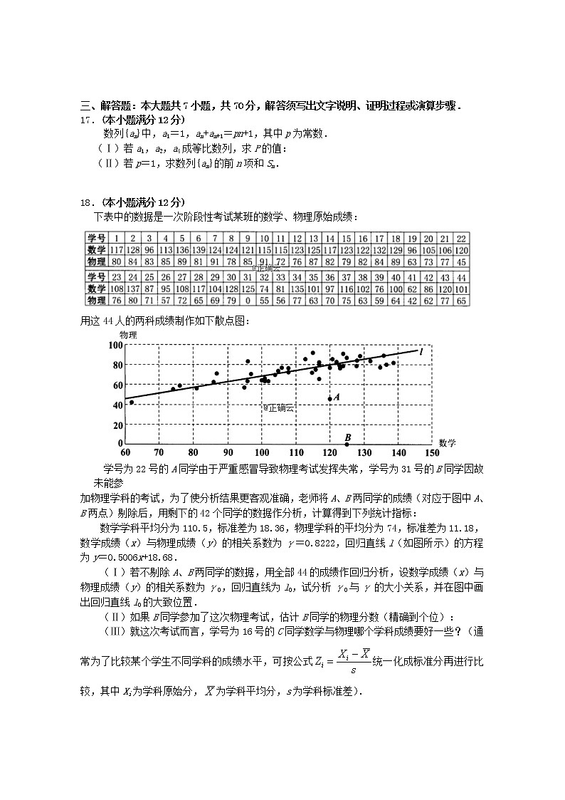 高中数学高考广西崇左市天等县高级中学2018_2019学年高三数学下学期模拟试题文(1)第3页