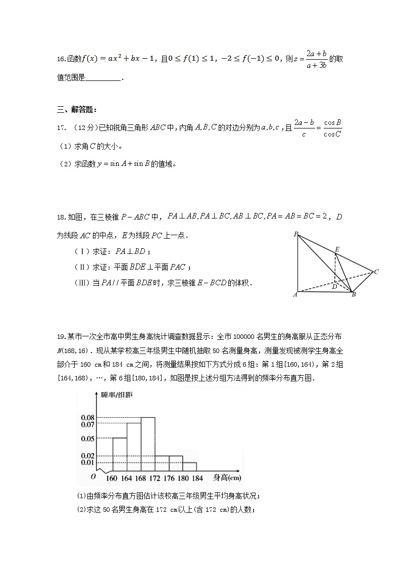高中数学高考贵州省遵义航天高级中学2019届高三数学第十一模（最后一卷）试题理(1)第3页