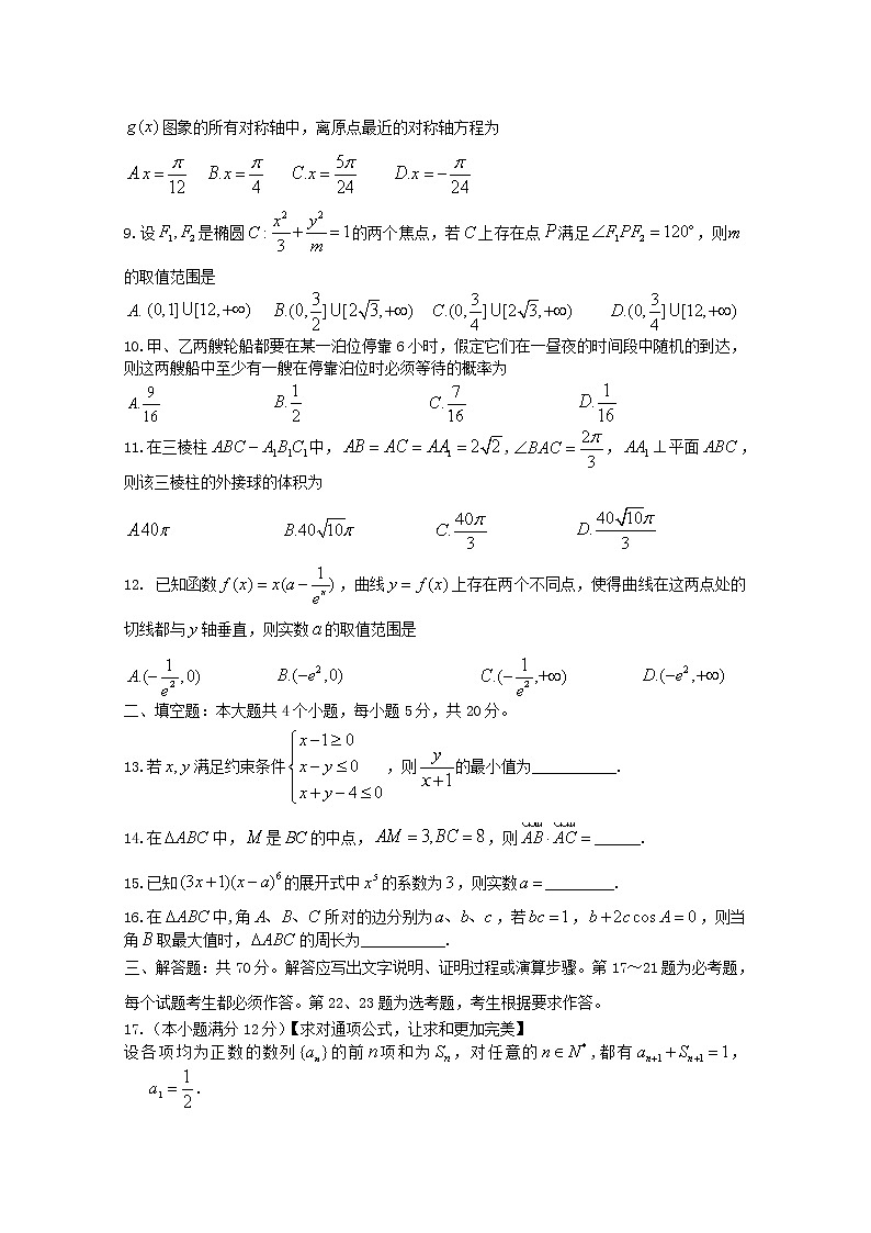 高中数学高考河南省顶级2019届高三数学考前模拟考试试题理(1)02