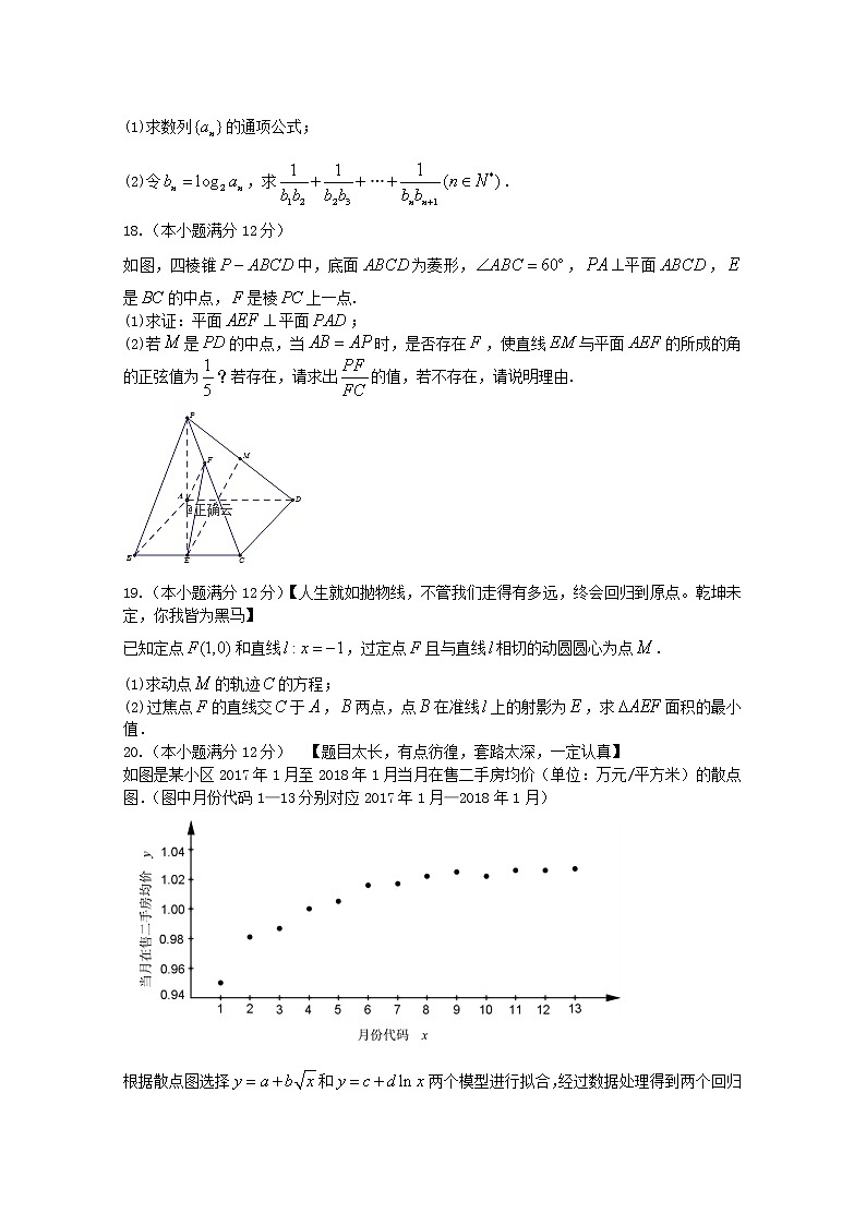 高中数学高考河南省顶级2019届高三数学考前模拟考试试题理(1)03