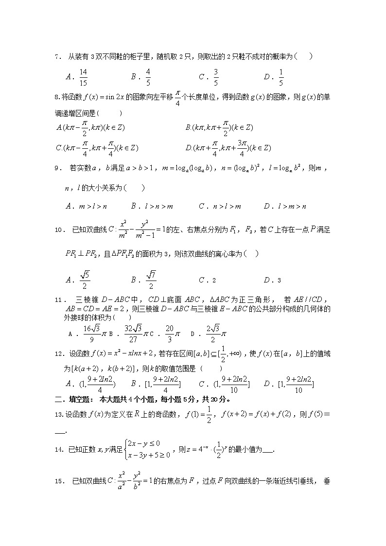 高中数学高考河南省顶级2019届高三数学考前模拟考试试题文(1)第2页