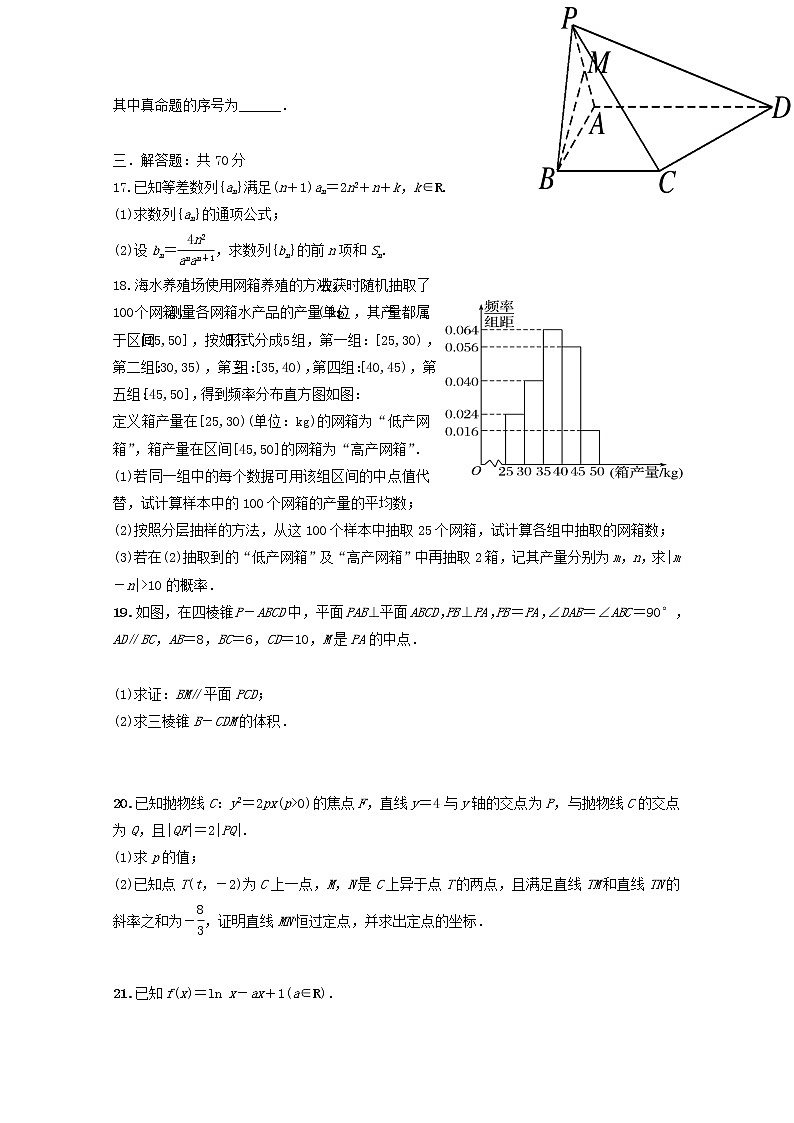 高中数学高考黑龙江省大庆市第一中学2019届高三数学第四次模拟（最后一卷）试题文(1)第3页