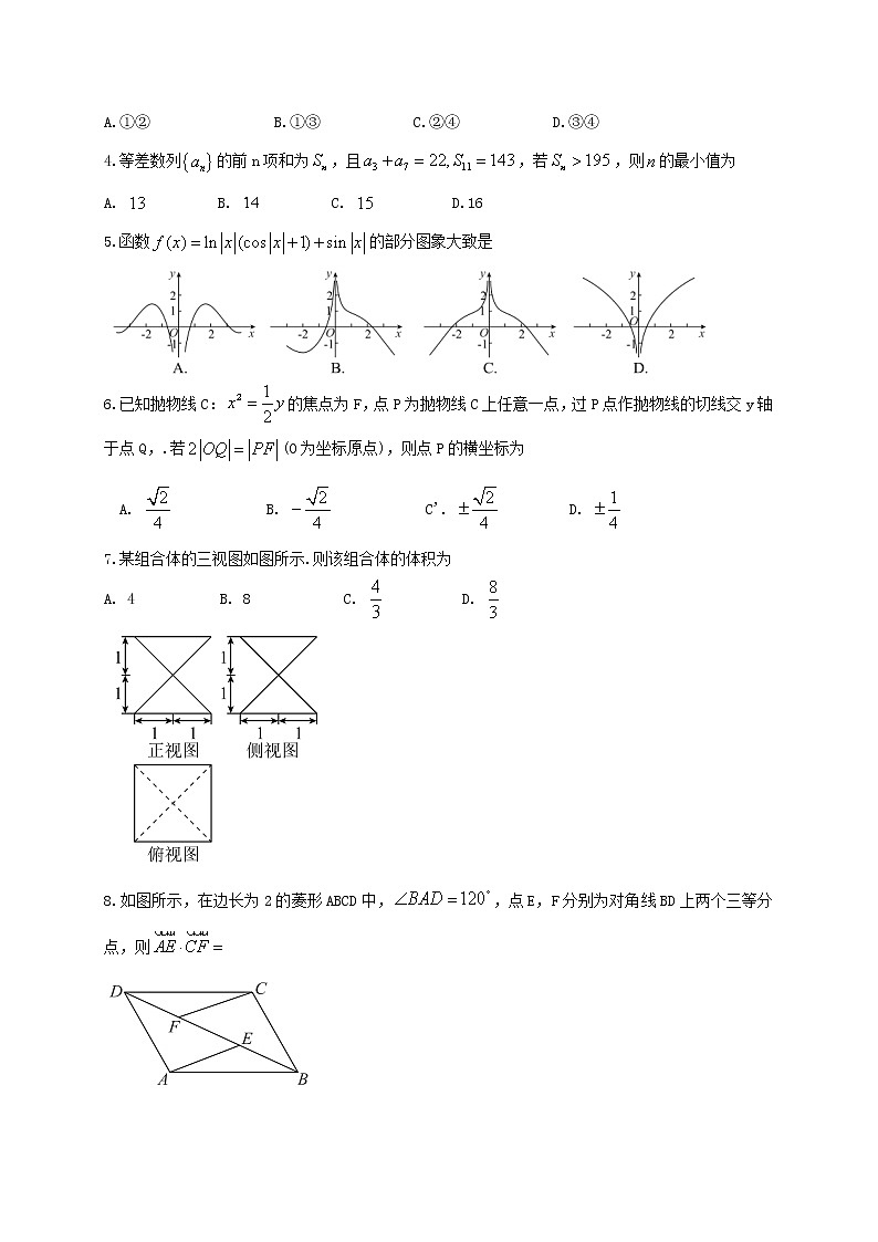 高中数学高考湖南省怀化市2019届高三数学统一模拟考试试题（二）理02