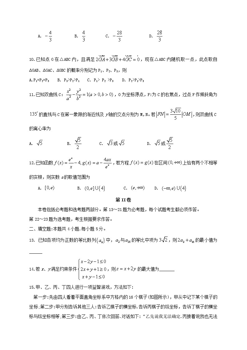 高中数学高考湖南省怀化市2019届高三数学统一模拟考试试题（二）理03