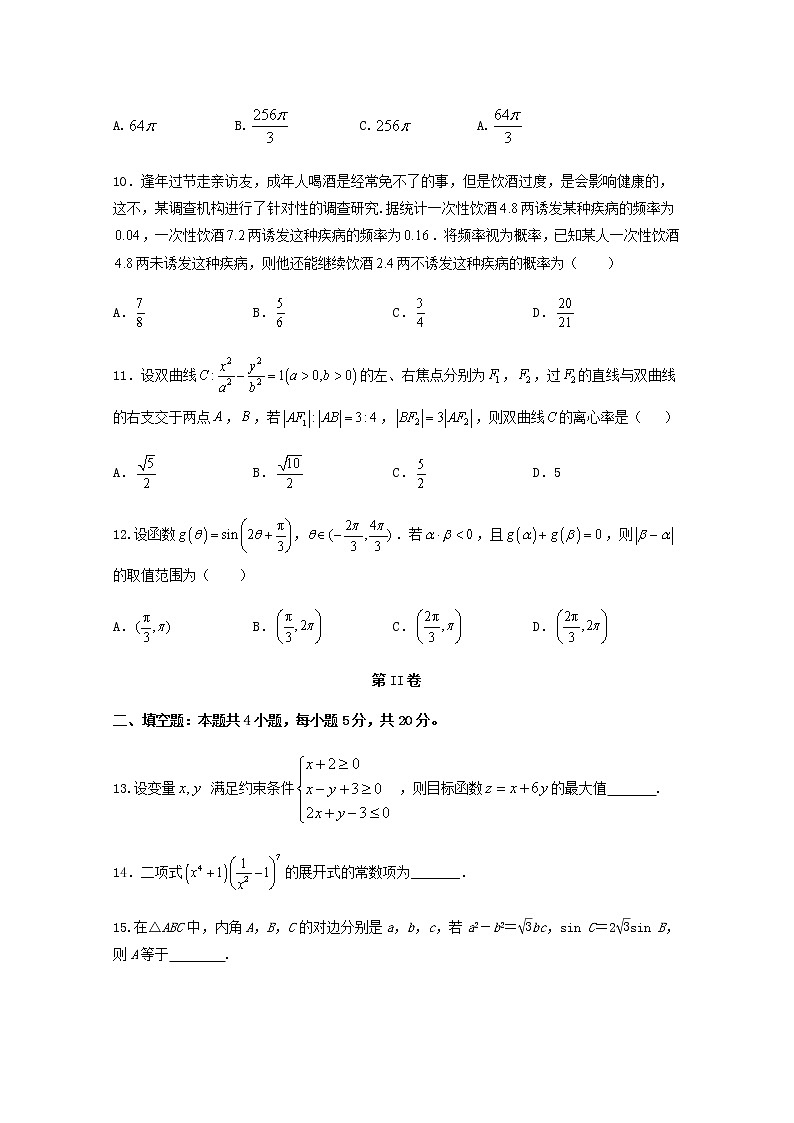 高中数学高考湖南省长沙市雅礼中学2019届高三数学下学期考前热身训练试题理(1)03