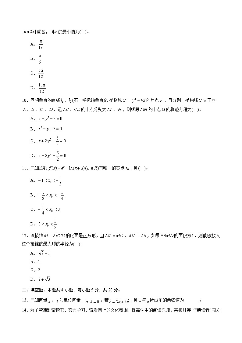 高中数学高考黄金卷01（新课标Ⅲ卷）（理）（原卷版）03