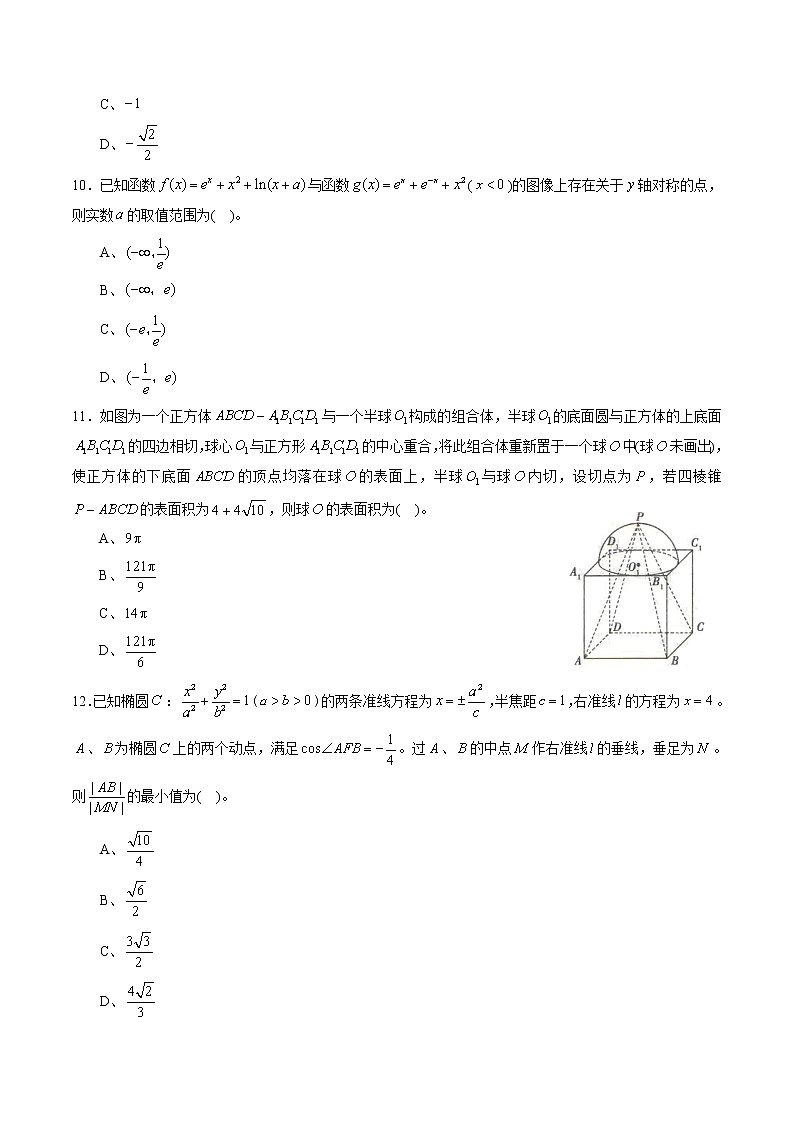 高中数学高考黄金卷02（理）（新课标Ⅰ卷）（原卷版）03