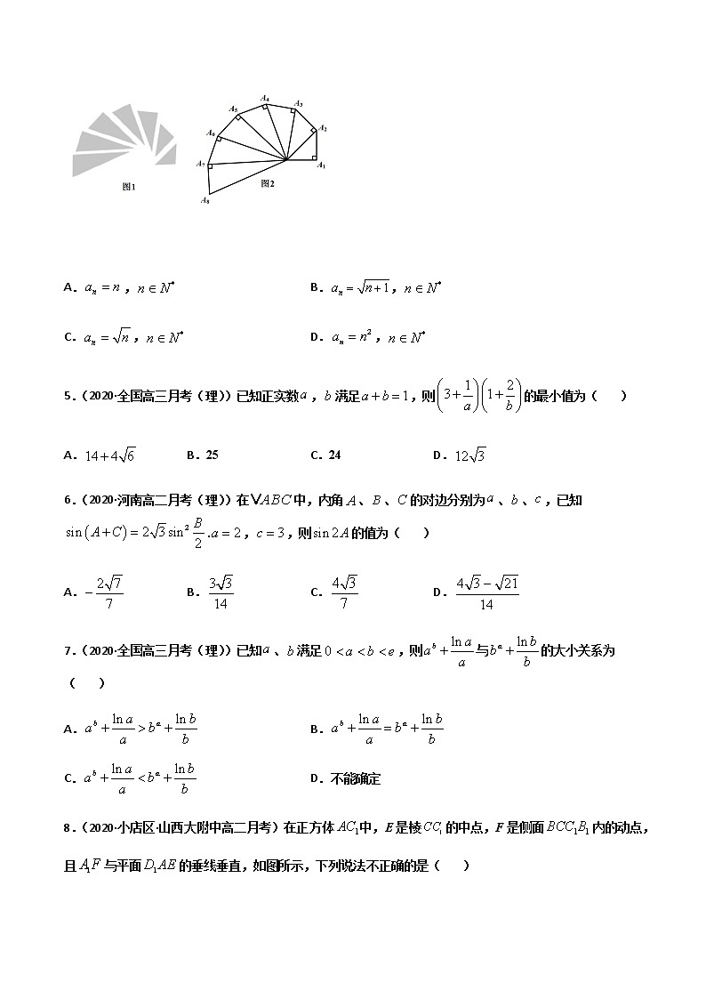 高中数学高考黄金卷04-【赢在高考•黄金20卷】备战2021高考数学全真模拟卷（新高考专用）（原卷版）02
