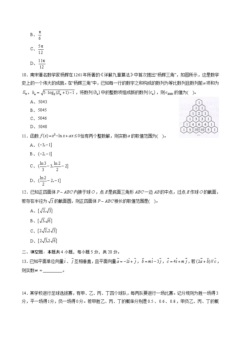 高中数学高考黄金卷05（文）（新课标Ⅰ卷）（原卷版）03
