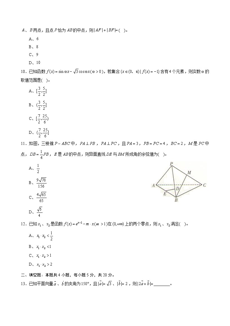 高中数学高考黄金卷06（理）（新课标Ⅲ卷）（原卷版）03