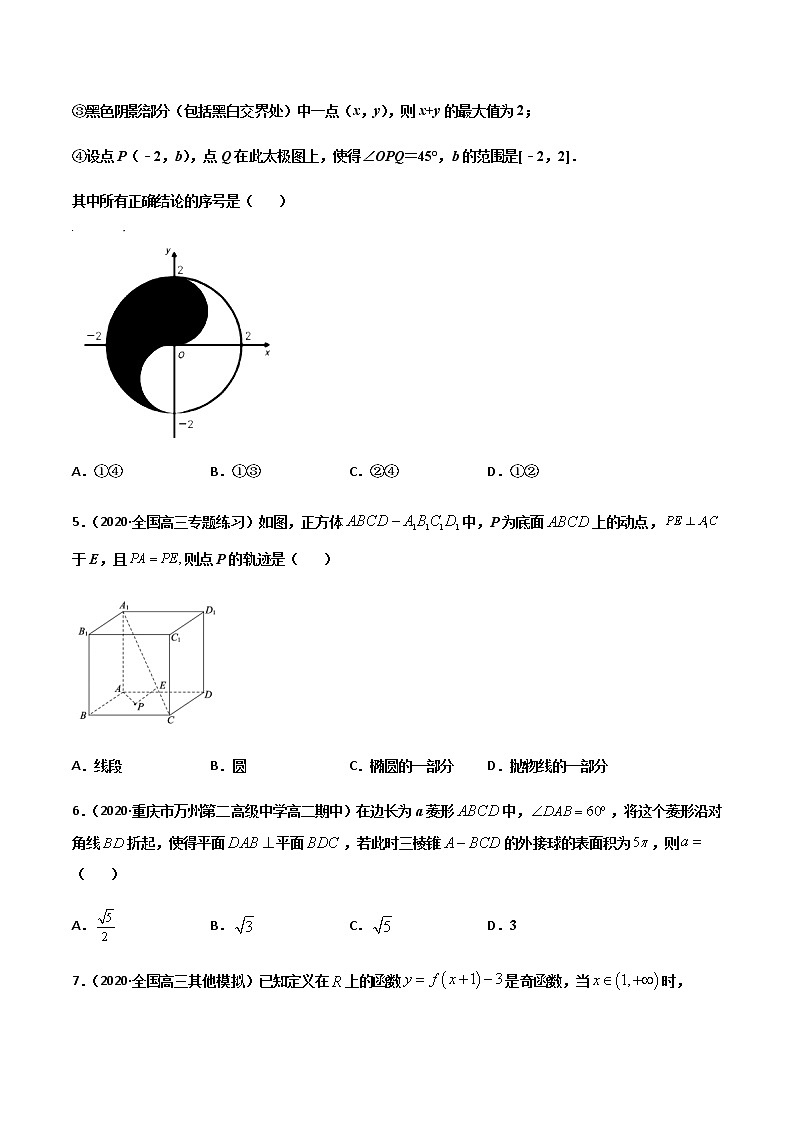 高中数学高考黄金卷17-【赢在高考•黄金20卷】备战2021高考数学全真模拟卷（新高考专用）（原卷版）02