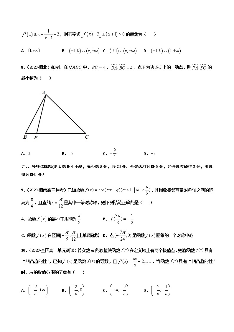 高中数学高考黄金卷17-【赢在高考•黄金20卷】备战2021高考数学全真模拟卷（新高考专用）（原卷版）03