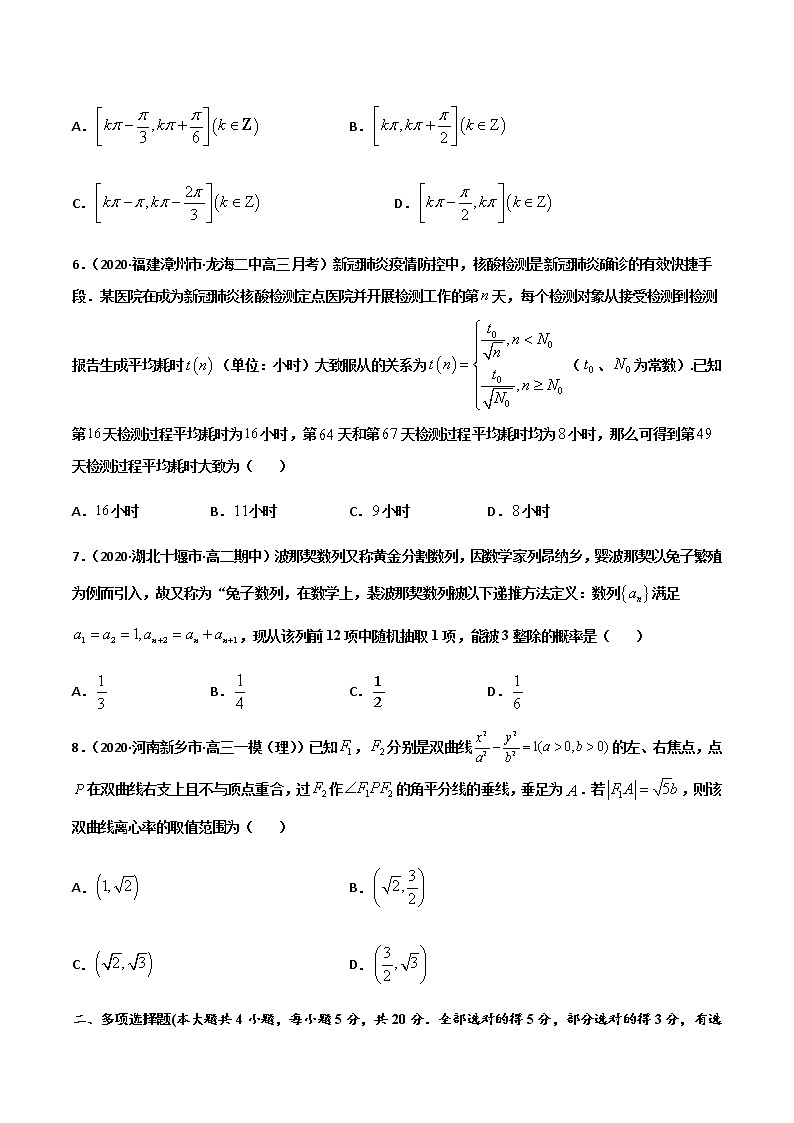 高中数学高考黄金卷19-【赢在高考•黄金20卷】备战2021高考数学全真模拟卷（新高考专用）（原卷版）02