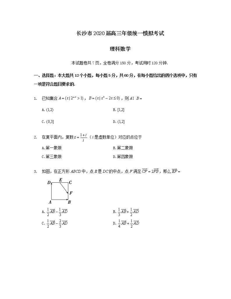 高中数学高考湖南省长沙市2020届高三上学期统一模拟（期末）考试数学（理科）试题(1)01
