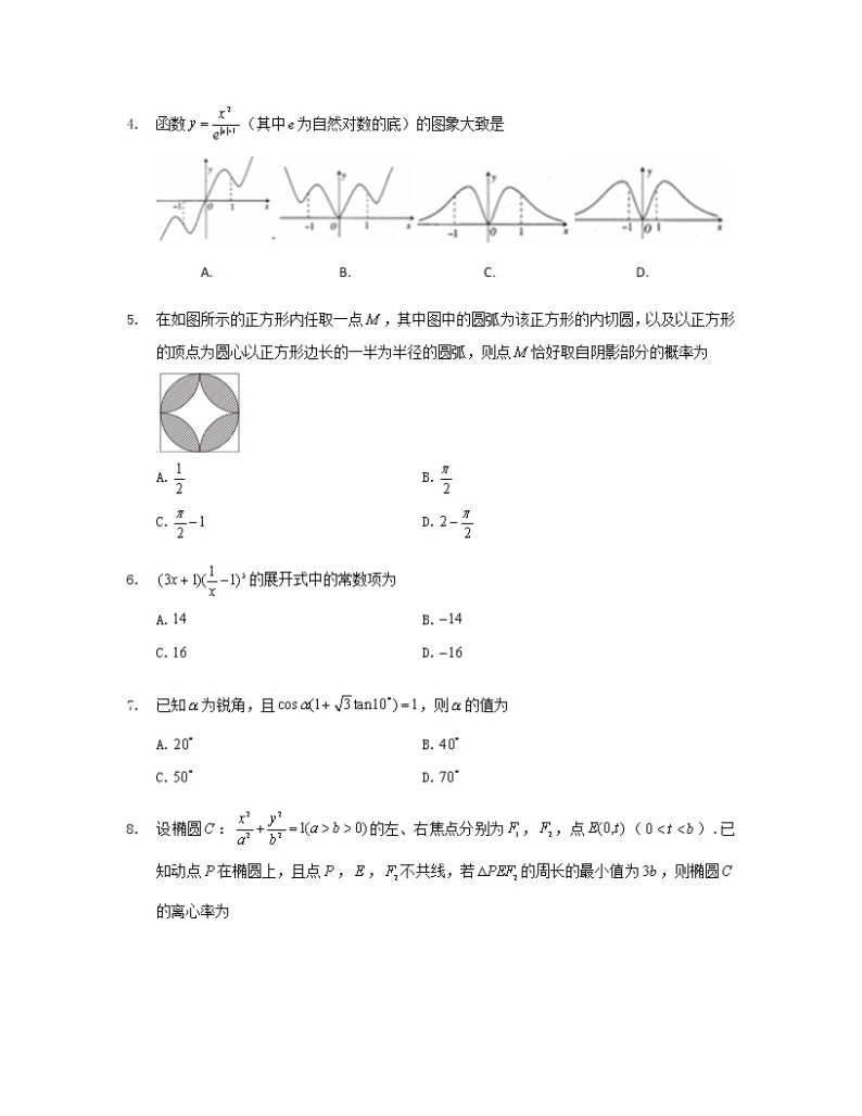 高中数学高考湖南省长沙市2020届高三上学期统一模拟（期末）考试数学（理科）试题(1)02