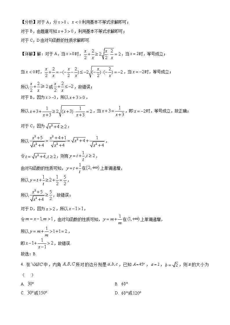 陕西省宝鸡市渭滨区2022-2023学年高二上学期期末文科数学试题含解析第2页