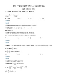 2023回族自治区银川一中高二上学期期末考试数学（理）试题含解析