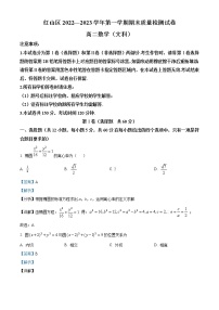 2023赤峰红山区高二上学期期末数学文科试题含解析
