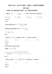2022天津河西区高二上学期期末数学试题含解析
