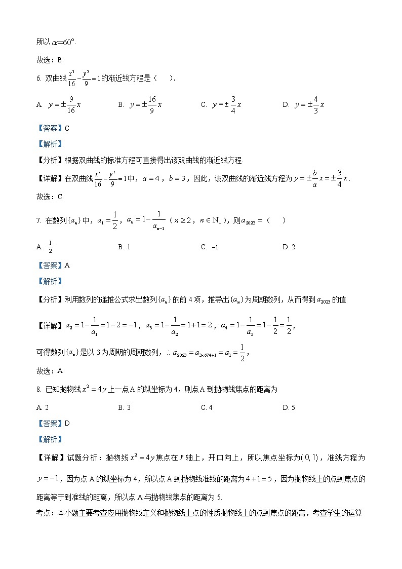 天津市南开区2022-2023学年高二上学期1月阶段性质量监测数学试题含解析第3页