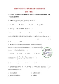 高中数学高考广东省蕉岭县蕉岭中学2019届高三数学下学期第一次适应性考试试题理