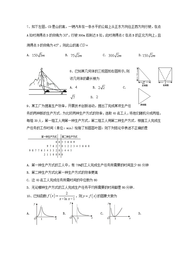 高中数学高考广东省蕉岭县蕉岭中学2019届高三数学下学期第一次适应性考试试题文(1)第2页