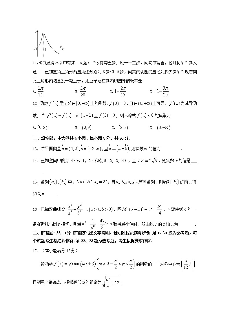高中数学高考广东省蕉岭县蕉岭中学2019届高三数学下学期第一次适应性考试试题文(1)第3页