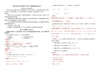 高中数学高考仿真卷03-决胜2020年高考数学（理）实战演练仿真卷（解析版）