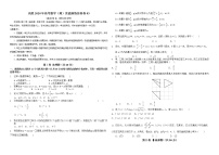 高中数学高考仿真卷03-决胜2020年高考数学（理）实战演练仿真卷（原卷版）