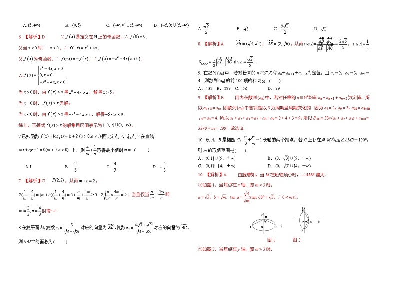 高中数学高考仿真卷02-决胜2020年高考数学（理）实战演练仿真卷（解析版）02