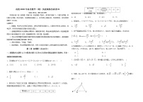 高中数学高考仿真卷01-决胜2020年高考数学（理）实战演练仿真卷（原卷版）
