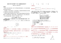 高中数学高考仿真卷05-决胜2020年高考数学（理）实战演练仿真卷（解析版）