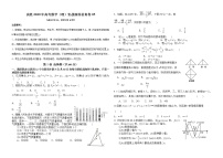 高中数学高考仿真卷05-决胜2020年高考数学（理）实战演练仿真卷（原卷版）