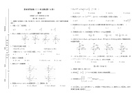 必修一-第二章-基本初等函数（Ⅰ）（A卷）