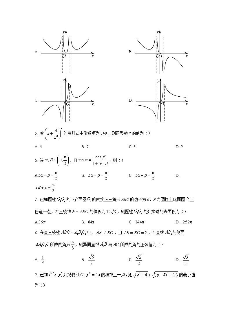 2022-2023学年河南省濮阳市高三下学期第一次摸底考试（月考）理科数学试题含解析第2页